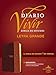Biblia de estudio del diario vivir RVR60, letra grande (SentiPiel, CafÃ©/CafÃ© claro, Ãndice, Letra Roja) (Spanish Edition)