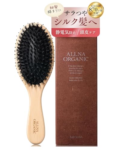 [ 母の日ギフト にも ] [ 朝の1分でツヤ美髪へ ] オルナ オーガニック ヘアブラシ 豚毛 レディース ツヤ髪 プレゼント 女性（Amazon）
