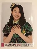 【松本慈子】 公式生写真 AKB48 グループリクエストアワー2017 ランダム