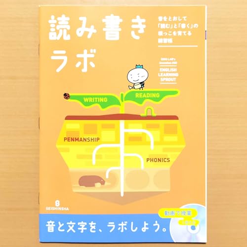 Amazon.co.jp: 2026年度「読み書きラボ【教師用】」正進社 英語 答え