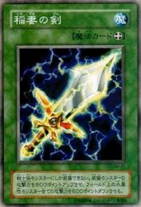 Amazon.co.jp: 遊戯王 SM-21-N 《稲妻の剣》 Normal : ホビー