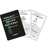 プロジェクト・デザイン・パターン・カード