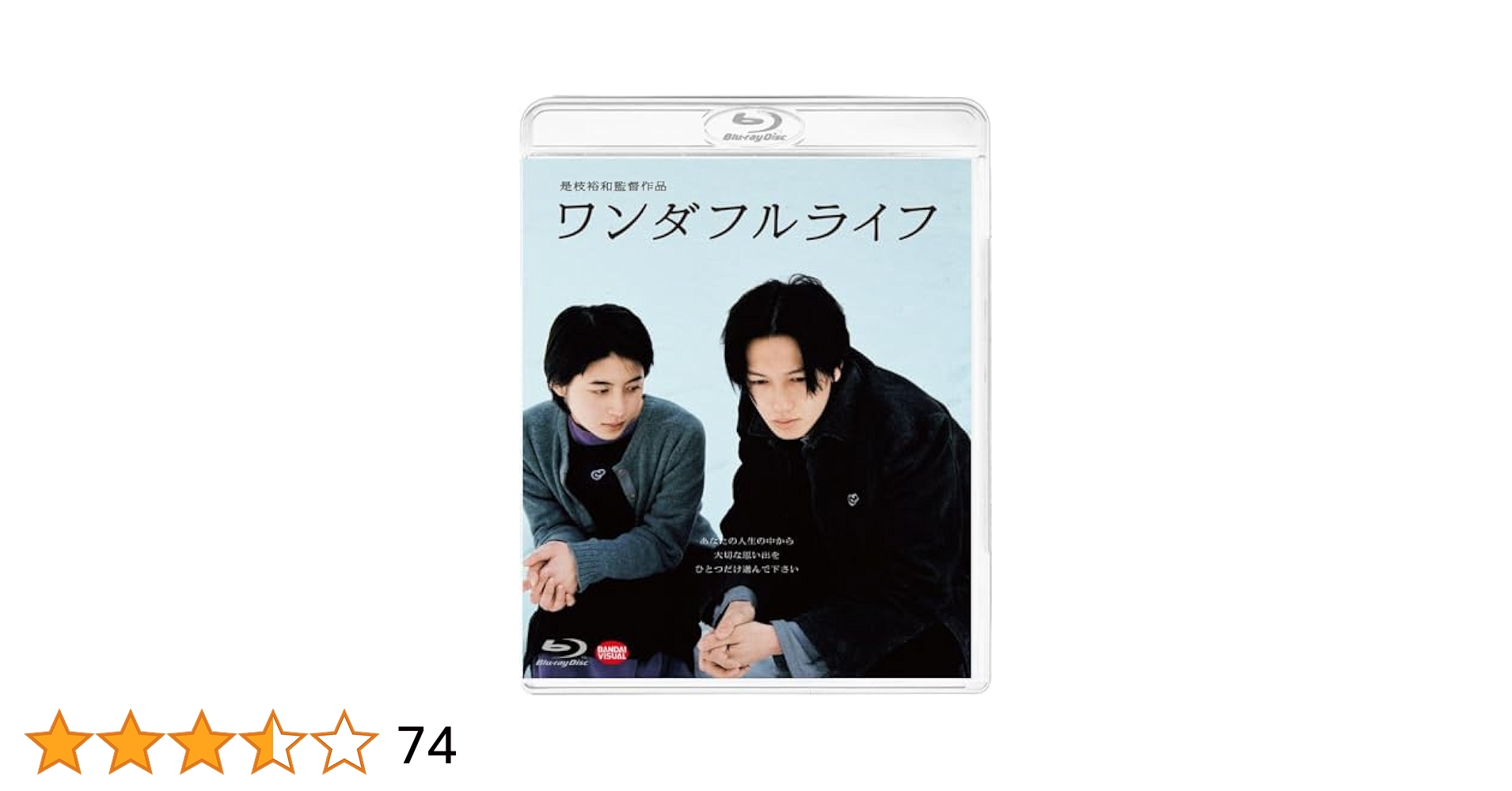 是枝裕和『ワンダフルライフ』ポスター 是枝裕和監督作品『ワンダフルライフ』【クライテリオンNEW