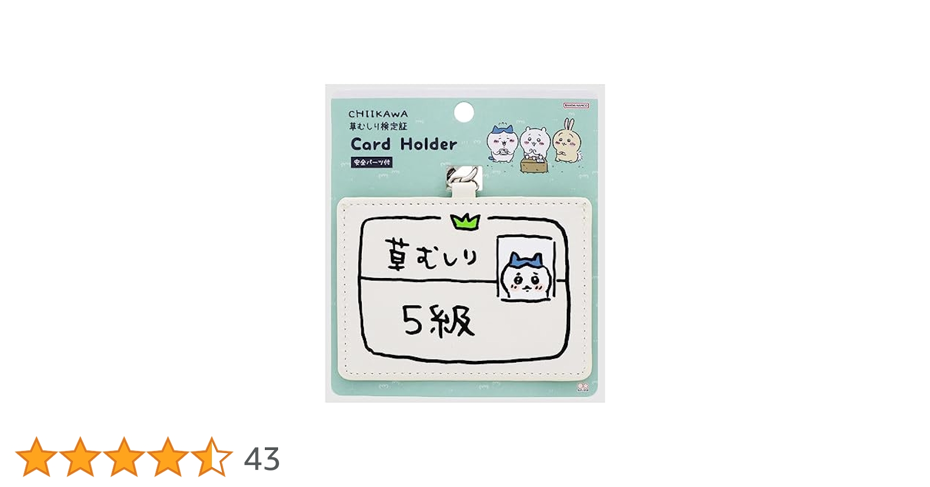 ちいページ Sunstar Stationery S2220547 Chiikawa Card Holder, Comic