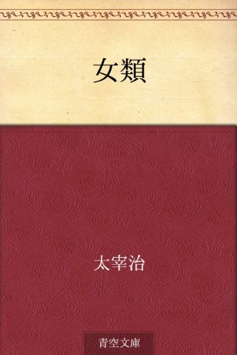 オライリー 無料電子書籍 女類 バイ