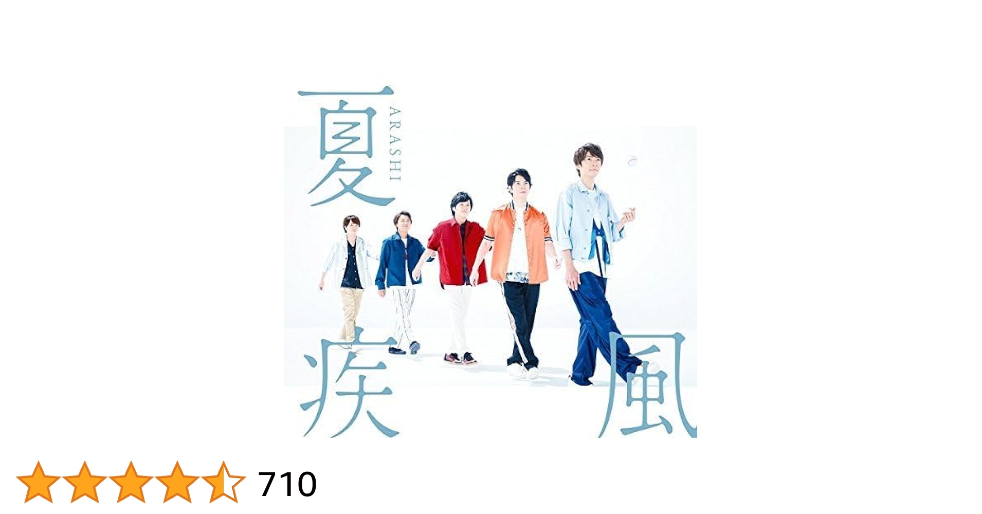 嵐 公式写真 untitled this is 嵐 5×20 夏疾風 君のうた 嵐 公式写真 untitled this is 嵐 5×20 夏疾風 君のうた - メルカリ