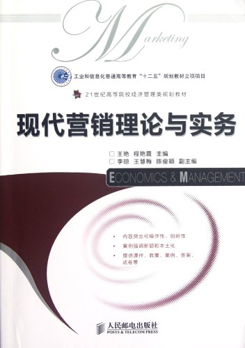 Preisvergleich Produktbild Modern Marketing: Principle and Practice (Chinese Edition)