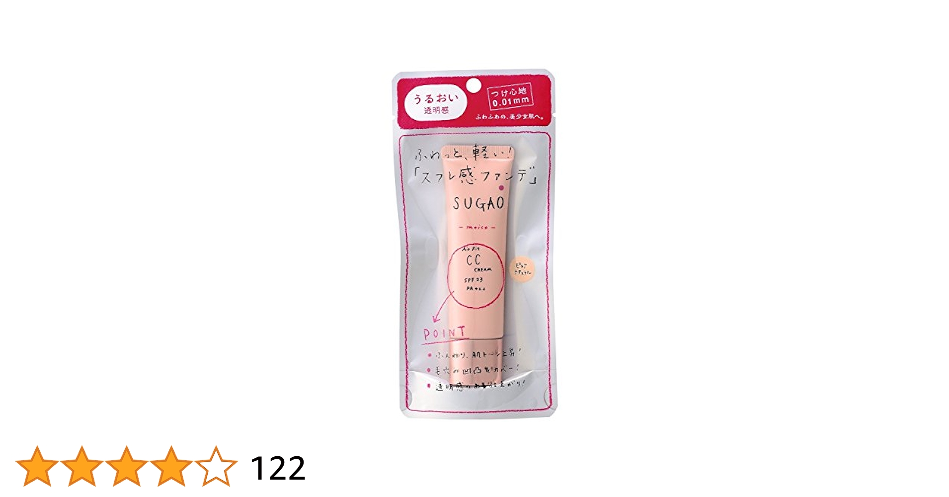 SUGAO CCクリーム&DDクリーム SPF23/50+ SUGAO CCクリーム&DDクリーム SPF23/50+ SUGAO CCクリーム&DD