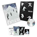 album photo pour bebe fille  WayV - Winter Special Album [白色定格 (Eternal White)] (Photo Book - Random Ver.) Photobook + CD-R + Postcard + Folded Poster + Photo Card + Gift