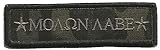 MULTICAM BLACK Tactical Patch - Molon Labe Morale