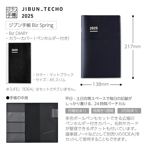 KOKUYO（コクヨ）『ジブン手帳DAYsmini』