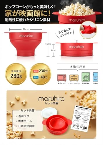 maruhiro ポップコーンメーカー ビビットレッド