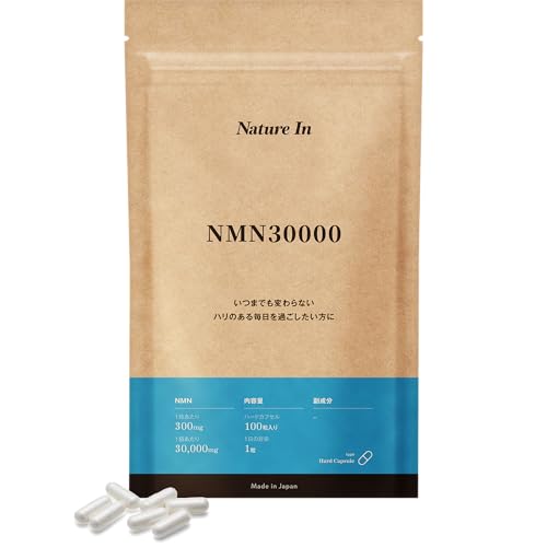 【100日分のNMN】Nature In(ネイチャーイン) 30000mg配合（1粒に300mg） 日本製 高純度99%以上 大容量（100粒） 国内GMP認定工場 日本製 (NMN30000, 100粒/100日分)