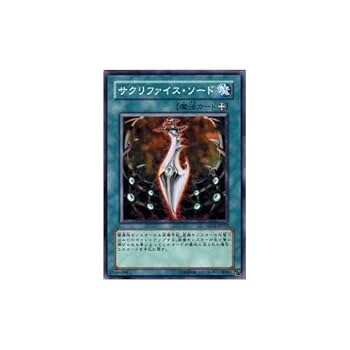 遊戯王 サクリファイス 51GJecwSLVL._UF350,350_QL50_.jpg