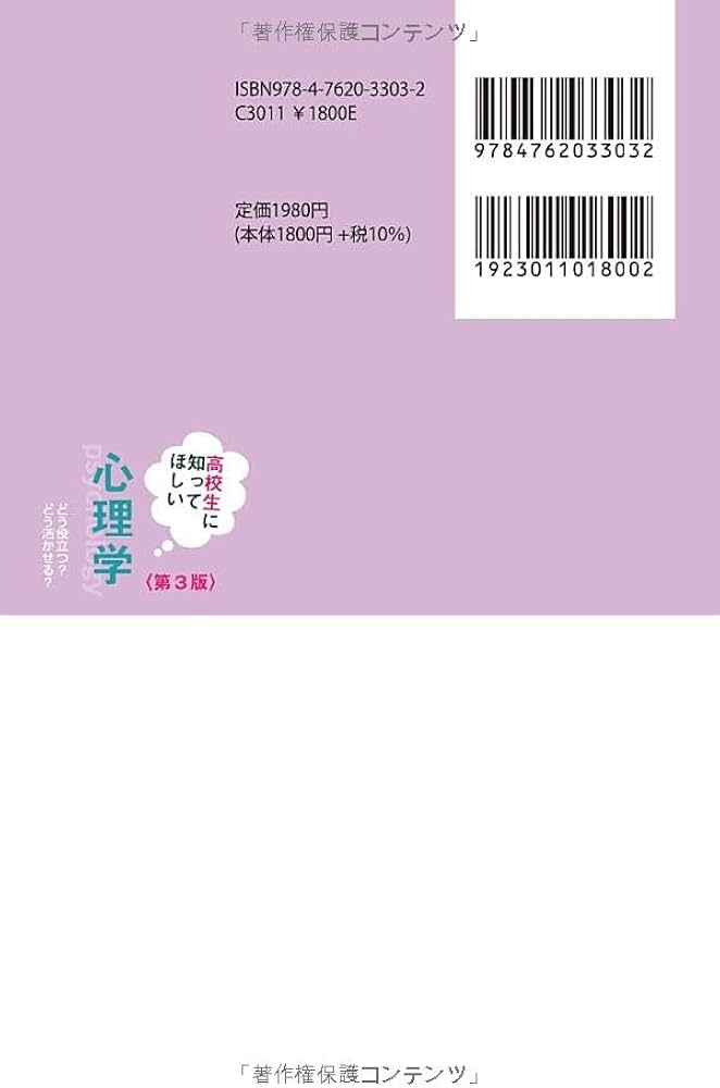 CD４枚　『心の学校(初等)&心理の学校(初等)』 CD4枚 『心の学校(初等)&心理の学校(初等)』 CD4枚 『心の学校(