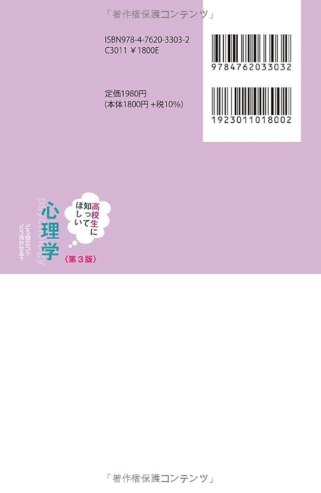 自己評価に関する発達心理学的研究 児童期から青年期までの検討/風間書房/眞榮城和美（単行本） 自己評価に関する発達心理学的研究 : 児童期から青年期までの