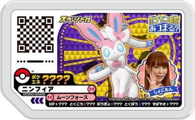 Amazon Co Jp ポケモンガオーレ スペシャル ニンフィア しょこたん Winnerマーク無し ホビー 通販
