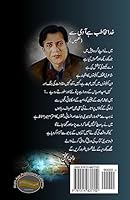 Khuda Mukhatib Hai Aadami Se 1514837706 Book Cover
