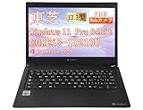 【整備済み品ノートパソコン｜安心・高性能】 本商品は専門技術者によって動作確認・清掃済みの整備済み品ノートパソコンです。東芝（TOSHIBA）製Dynabook S73は信頼性の高い法人向けモデルで、中古PCながら高品質と快適な動作を兼ね備えています。 【第10世代Core i5＆SSD搭載｜スピード重視】  i5-10210U搭載＋SSD搭載で、起動・動作・データアクセスすべてが高速。Windows11との組み合わせで、マルチタスクやオンライン会議、学習アプリもスムーズにこなせるおすすめのノー...