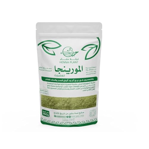 Organic Moringa Powder 150g