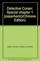 Detektif Conan Spesial (Vol 1) 4091425313 Book Cover