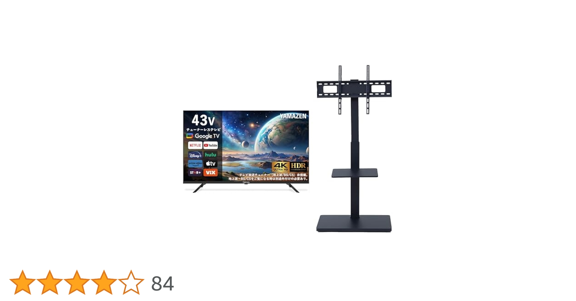 Amazon | 【セット買い】 [山善] 43型 4K チューナーレス テレビ
