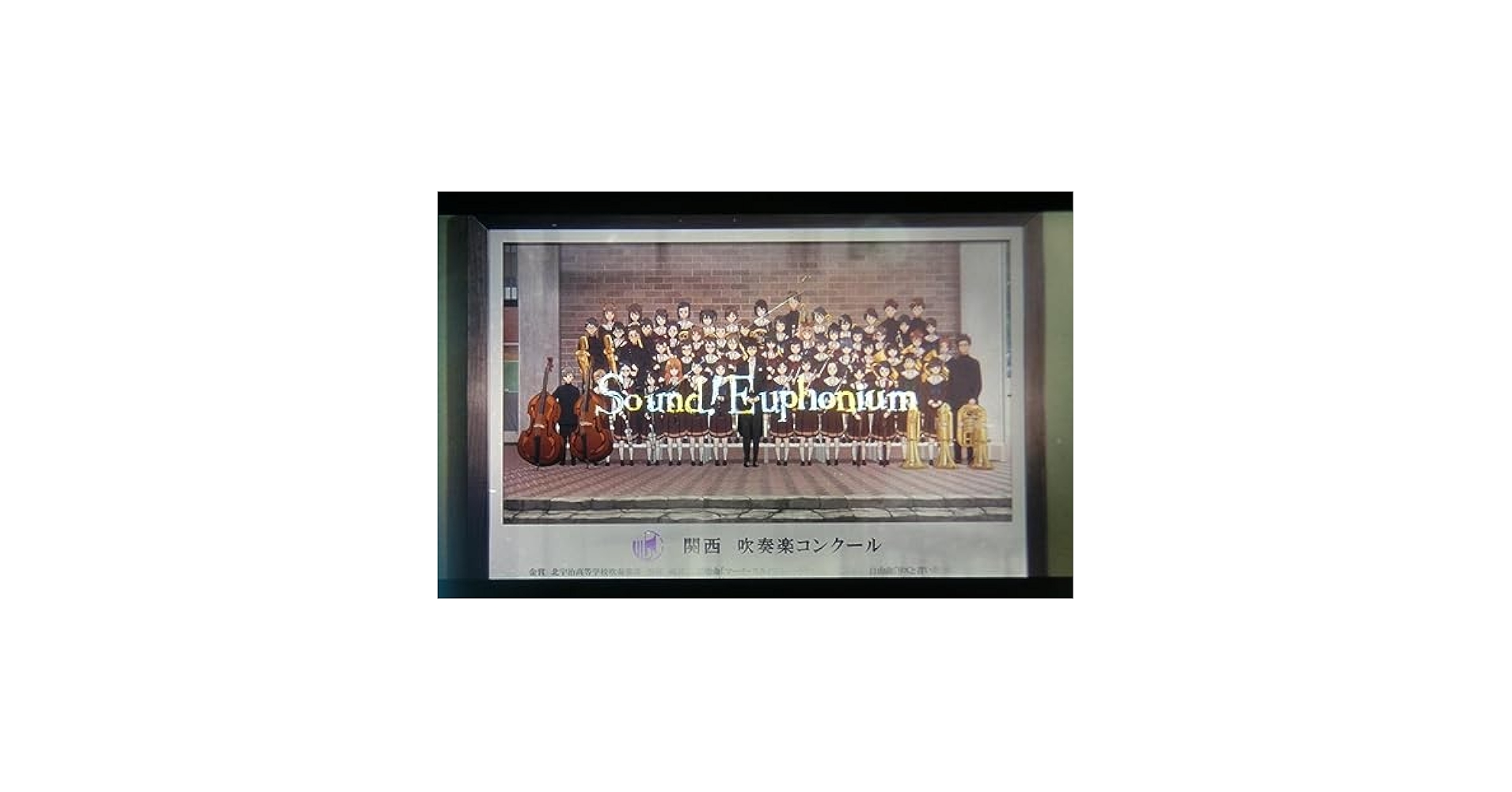 Amazon.co.jp: 集合写真特別編 響けユーフォニアム 入場者特典 4
