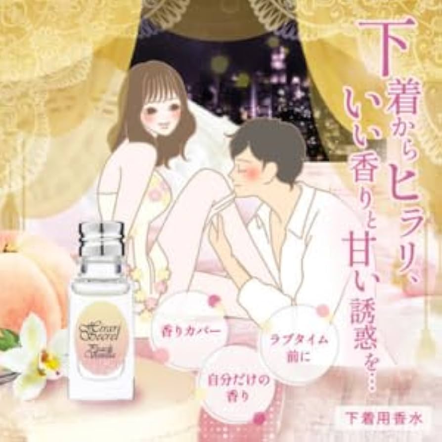 Amazon | ラブコスメ 香水 10ml ヒラリシークレット ピーチ バニラ