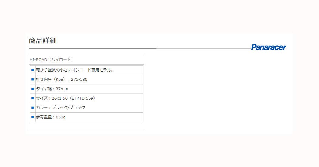 Panaracer 8H265-HR-B Clincher Tires, High Road 1.0 x 0.6 inches (26 x 1.50 mm), Black (for Mountain Bikes, Touring Cars, Street Riding, Commuting to Work, Touring, Long Rides)