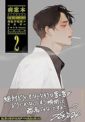 Amazon.co.jp: 病案本 Case File Compendium 2 (Pleiades Press) 電子