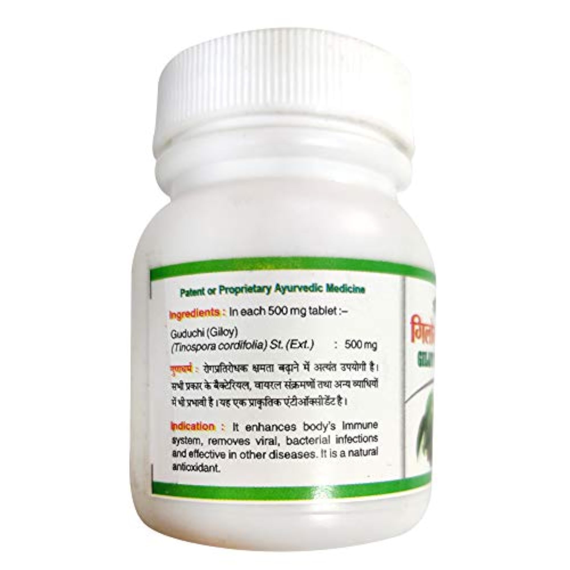 Jamna Giloy Ghanvati, 60 Tabs (Pack of 4)