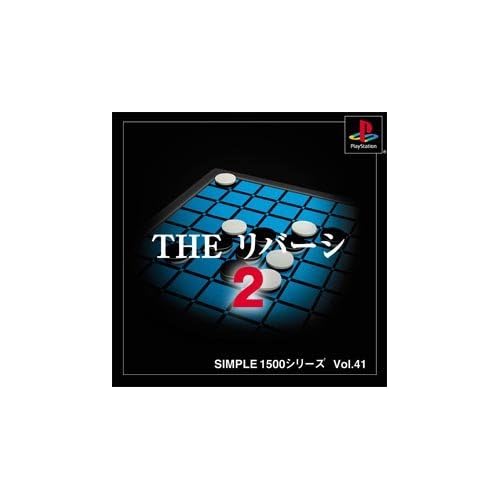 THE リバーシ2 SIMPLE1500シリーズ Vol.41