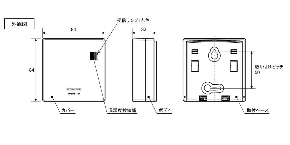 Amazon.co.jp: パナソニック(Panasonic) MKN7511W 温湿度センサ 屋内用