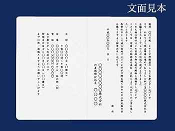 タブナイ コマフィル 集合 招待状 タブナイ コマフィル 集合 招待状