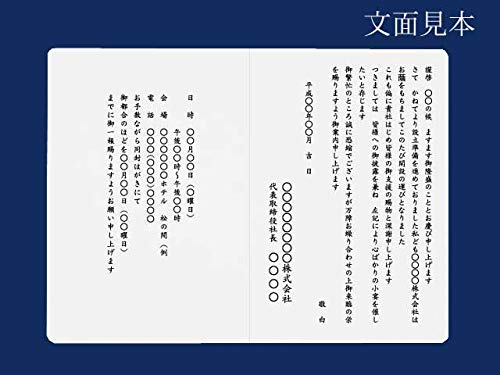 Amazon | 案内状 招待状(厚口） 二つ折りカード 錦波1号×2丁/230mm
