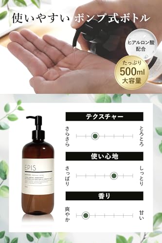 エピス EPIS 化粧水 オーガニック 500ml の商品画像 4