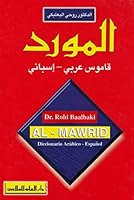 Al Mawrid 9953902372 Book Cover