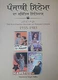 Punjabi Cinema Da Sachittar Itihaas