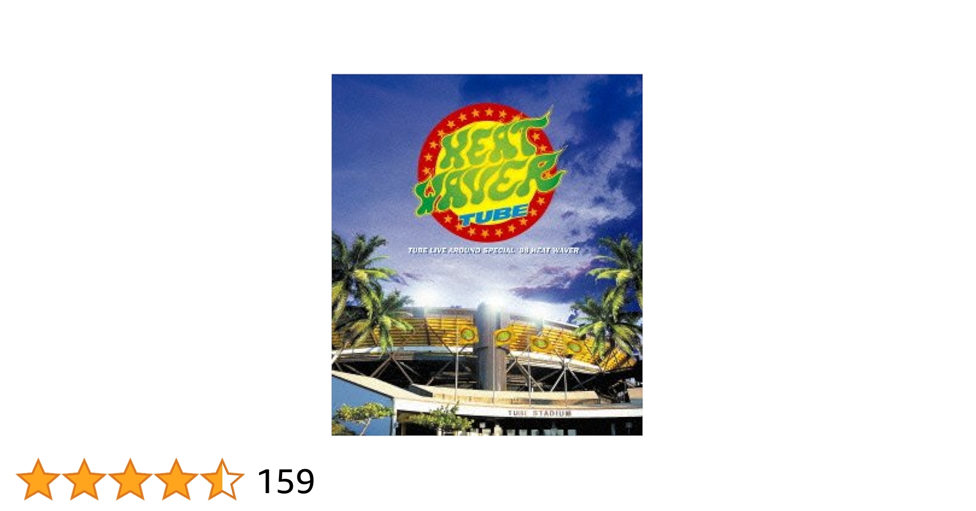 DVD TUBE LIVE AROUND SPECIAL98 HEAT WAVER  SRBL1009  未開封 /00110 Amazon.co.jp: TUBE LIVE AROUND SPECIAL '98 HEAT WAVER [Blu