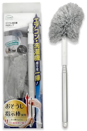 アズマ 収納にも便利なマイクロファイバーモップ おそうじ指示棒伸縮モップ 全長47～100cm 重さ104ｇホコリ 髪の毛 エアコン カーテンレール 手の届きにくい場所に FX686の商品画像（Amazon）