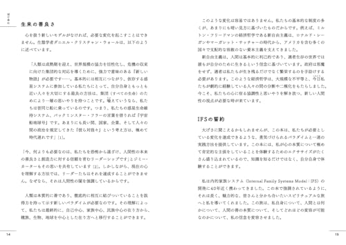 Amazon.co.jp: リチャード・C・シュワルツ: 本、バイオグラフィー