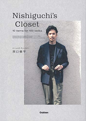 キンドル 無料電子書籍 Nishiguchi's Closet バイ