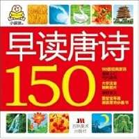 150 Morning Reading Poetry 7538626565 Book Cover