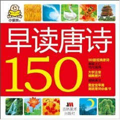 Paperback 150 Morning Reading Poetry (Paperback) [Chinese] Book
