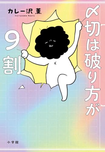 本の表紙