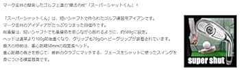 スーパーシャット君 ゴルフ練習器具 アナライズ analyze マーク金井推奨 スーパーシャット君 ゴルフ練習器具 アナライズ analyze マーク