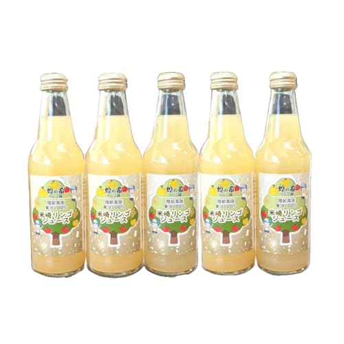 先行予約 りんごジュース ギフトセット 335ml×5本 品種ミックス[ りんご ジュース 飲料 化粧箱入り 岩手県 陸前高田市 陸前高田 煌め希りんご園 ]