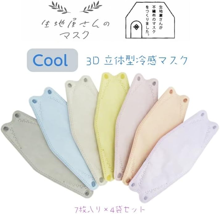 [エーエヌエス] クール Cool メイクがつきにくいマスク 3D 生地屋さんのマスク 立体型冷感マスク 7枚入り 4重構造 花粉 飛沫対策 ハウスダスト 2層の高機能フィルター 小泉ライフテックス