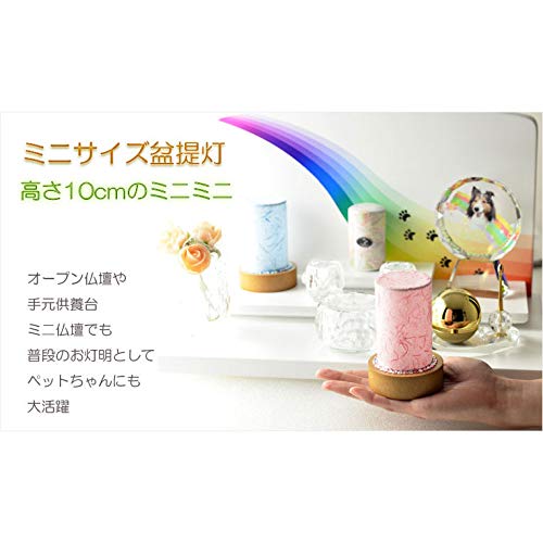 Amazon｜仏縁堂ブランド：盆提灯【ミニ盆提灯：七姫（ななひめ