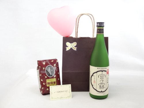 お誕生日 感謝の風船セット ギフトセット 日本酒セット オススメ珈琲豆(特注ブレンド200g)(宮崎本店 宮の雪 大吟醸酒 720ml(三重県)) メッセージカード付